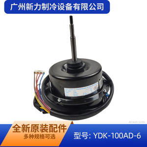 Motor Asíncrono Monofásico Ydk 100ad 6, Montaje con Brida de 130 mm, 920 RPM, 50 Hz, Totalmente Cerrado, para Ventilador Exterior de Unidad de Aire Acondicionado - Product Image 3