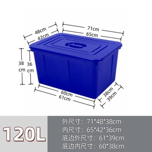 <b>Plastic</b> Storage <b>Bin</b> 120L Rectangle Durable Food Container For Aquaculture And Household Use - Product Image 5