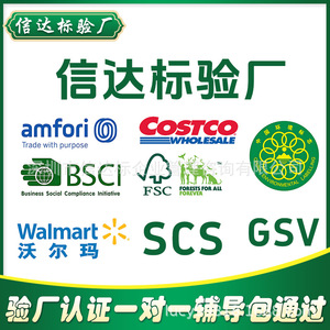รายงานการตรวจสอบโรงงานและแนวทางแก้ไขตามมาตรฐาน BSCI, Sedex 2P, SCS, GSV สำหรับเซินเจิ้นหลงกัง - Product Image 5