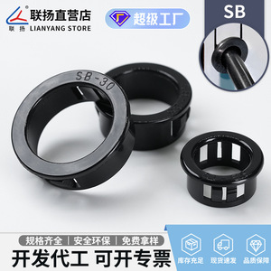 Tapa de extremo de cable Lianyang SB-10, anillo de sellado de plástico y nailon para protección de bobinas, orificios de chasis y tuberías - Product Image 5