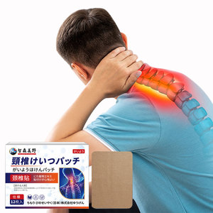 Pain Factory Vende Directamente Parches para Hombro, Codo y Vértebras Cervicales (12 Unidades) para <span class=keywords><strong>Síntomas</strong></span> Post-Traumáticos Relacionados con la Conducción - Product Image 2