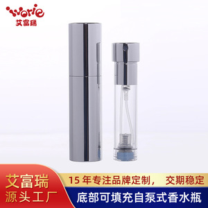 <b>Perfume</b> Refill Bottles 5ml Aluminum Bottom Fillable Self Pumping Spray Cosmetic Packaging Travel <b>Mini</b> Fragrance - Product Image 4