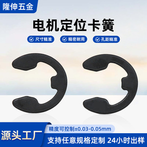 แหวนล็อคแบบ E ของ Longshen Hardware ขนาด 0.8*15*9*7.9 มม. ผลิตจากโลหะปั๊มขึ้นรูป ปรับแต่งได้สำหรับอุปกรณ์เสริมมอเตอร์ - Product Image 5