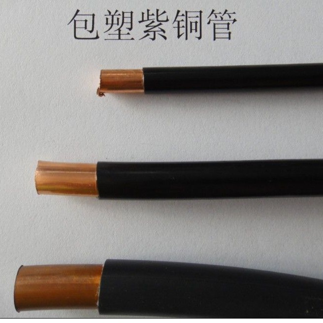 Медная трубка с покрытием из ПВХ