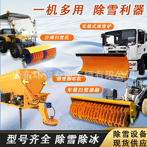 Car <b>Power</b>-Driven Snow Removal Rolling <b>Brush</b> Winter Road Sanitation Snow Removal Rolling <b>Brush</b> Vehicle-Mounted Snow Throwing Snow - Product Image 2