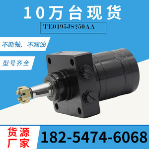 114-0549 Cycloidal <b>Motor</b> TE0195JS250AA Low-Speed High-Torque Piston <b>Hydraulic</b> <b>Motor</b> Pressure Resistant and Durable - Product Image 2