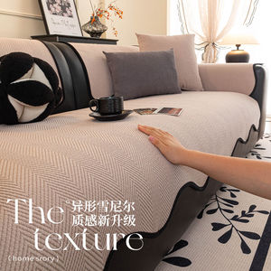300 Million Home Textiles Chenille <b>Sofa</b> <b>Cover</b> Solid Color Minimalist Style All Season Anti Slip Living Room Cushion - Product Image 1