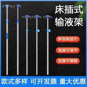 Soporte telescópico de acero inoxidable Bai Rui para suero intravenoso, para camas de enfermería, equipo médico - Product Image 5