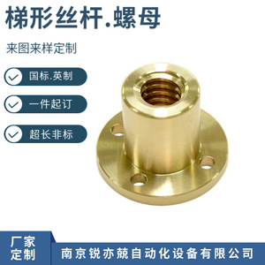 Trapezoidal Leadscrew Copper Nut 45 Steel Tr40x14 Tr60x9 Tr80x10 For <b>Lathe</b> Machine <b>Tools</b> - Product Image 3