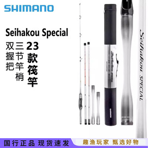 Canne à pêche Shimano Seihakou Special Raft, 3 brins, action moyenne rapide, pour la pêche aux leurres en eau douce - Product Image 2