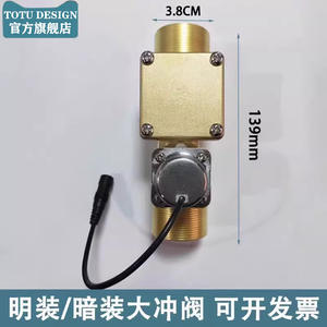 Accesorios Automáticos para Inodoro con Sensor de Inodoro Oculto, con Transformador de Sensor, Válvula Solenoide, Válvulas de Descarga Premium - Product Image 2