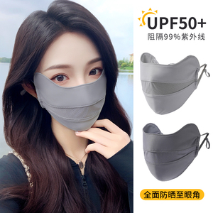 Masque de protection solaire pour femmes, respirant, protection UV, masque intégral en soie glacée pour l'été avec protection des coins des yeux - Product Image 4
