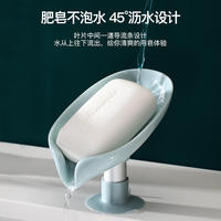 Support à Savon en Forme de Feuille avec Drainage Automatique, Boîte de Rangement Antidérapante en Plastique à Ventouse pour Salle de Bain, Douche, Évier de Cuisine