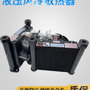 Enfriador de Aire Hidráulico AH0608, Radiador Refrigerado por Aire para Reemplazo de Estación Hidráulica - Product Image 2
