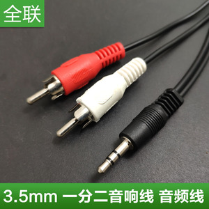 Câble Audio 3.5Mm à double connecteur Rca, fiches rouges et blanches pour téléphones portables, ordinateurs de bureau, amplificateurs, haut-parleurs - Product Image 3
