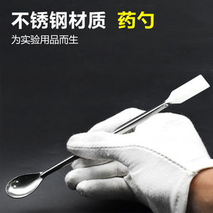 Cuchara de medicina de acero inoxidable de 20 cm con punta cuadrada, fabricada en fábrica, cuchara de muestreo metálica de una y dos puntas, microescala - Product Image 5