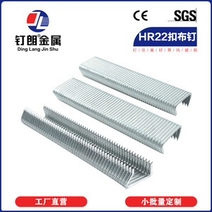 ตะปูเหล็กชุบสังกะสีรูปตัว C ยี่ห้อ Ding Lang Jin Shu รุ่น HR22 สำหรับยึดที่นอนและเบาะรถยนต์ - Product Image 1