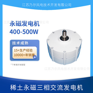 Generador trifásico de imanes permanentes de CA de 500w M2 para energía eólica - Product Image 2