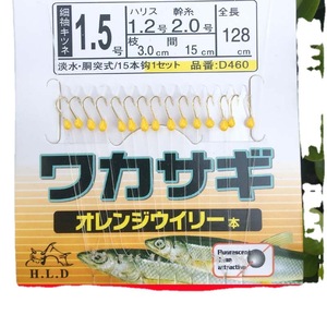 H.L.D Fuka Sagi Orange Wire Multi Hook Rig 1.5mm 15 Hooks Fluorescent Beads For Whitebait Fishing - Product Image 1