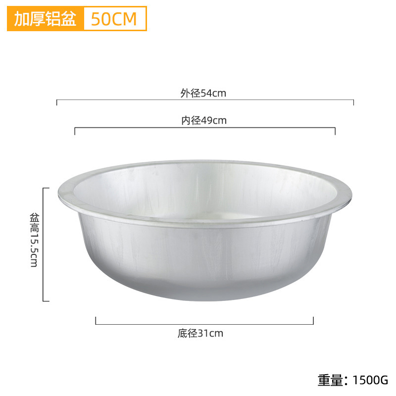 50cm full-size wide-rimmed thick aluminum basin