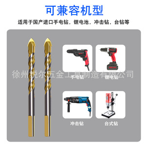 Ruier Triangular Drill Bit 6mm Ultra Hard Alloy For Tile Concrete Glass Wood Plastic Brick - Product Image 3