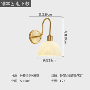 Applique murale en cuivre massif de style nordique pour chambre à coucher, salon, couloir - Style français créatif de luxe en verre pour mur de fond - Product Image 5