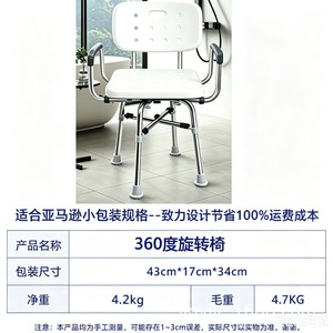 Chaise de douche Wing Music pivotante à 360° en alliage d'aluminium, capacité de charge de 300 kg, pour personnes âgées, femmes enceintes, sécurité dans la salle de bain - Product Image 4