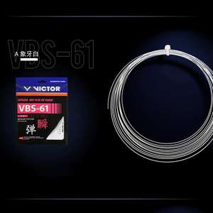 10 मीटर लंबाई 0.61 मिमी गेज शीर्ष गुणवत्ता विजेता vbs61 बैडमिंटन स्ट्रिंग - Product Image 5