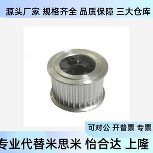 Htla40 44 48 S8m300 F 18 19 20 22 24 25 28 30 32 35 ล้อซิงโครนัสแบบไม่ใช้กุญแจสำหรับมอเตอร์ไดรฟ์ - Product Image 2