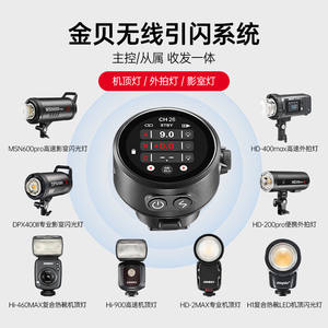 Flash haute vitesse TTL Jinbei TR-Q8 avec écran tactile et griffe porte-accessoire, déclencheur de flash pour photographie, batterie lithium intégrée - Product Image 5