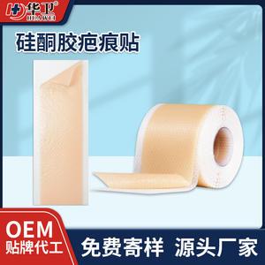 Pansements en gel auto-adhésifs en silicone médical sur mesure OEM pour les cicatrices de césarienne - Product Image 5