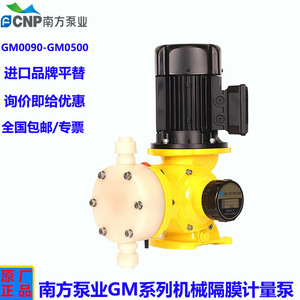 ปั๊มสูบจ่ายสารเคมี Southern Sappor รุ่น PVDF 380V 0.25KW 50Hz IP55T - Product Image 4