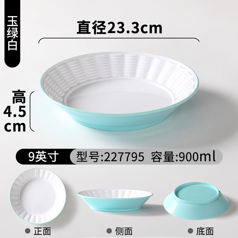 227795 สีเขียวหยกและสีขาว