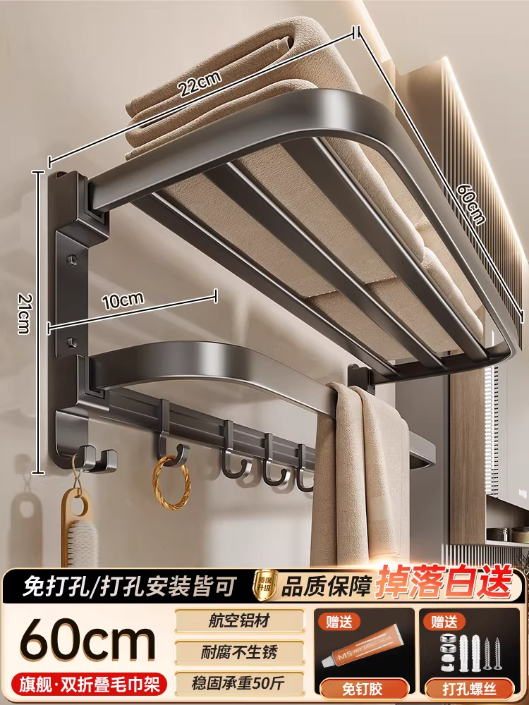 Toallero plegable doble Flagship de 60 cm