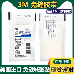 Apósito adhesivo reforzado 3M Steri-Strip 12mm x 100mm sin látex, paquete individual - Product Image 5
