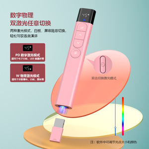 Seewo Digital Laser Pointer 47x167x20mm Rechargeable Dual Bluetooth PPT Page Turner For Teaching Presentation - Product Image 2