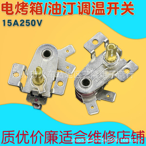 Electric Oven Thermostat 220V Brass Shell Durable Adjustable <b>Temperature</b> <b>Control</b> Switch for Heater Accessories - Product Image 2