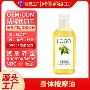 Aceite de Masaje Corporal Personalizado de Marca Privada 30ml a Base de Plantas Rejuvenecedor de la Piel y Limpiador de Meridianos - Product Image 2