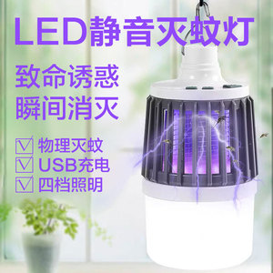 <b>Camping</b> <b>Lantern</b> <b>Led</b> Rechargeable 8W 3.7V Portable Outdoor Light For Tent <b>Camping</b> - Product Image 5