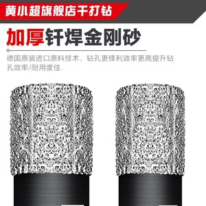 Foret à sec à tige hexagonale brasé pour la maçonnerie, le béton, l'ouverture de trous, les carreaux de céramique, le marbre, autres matériaux en pierre naturelle - Product Image 4