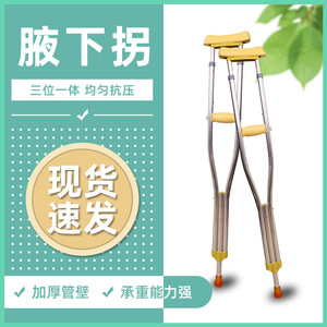 Béquilles médicales réglables en hauteur, antidérapantes, légères, aides à la marche pour personnes âgées et patients victimes de fracture - Product Image 4