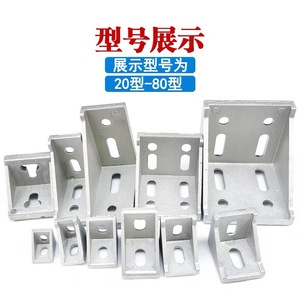 Conectores de ángulo recto para perfiles de aluminio 2030 3060 6040 4080 8045, soportes de 45 grados para perfiles de aluminio industriales, duraderos - Product Image 2