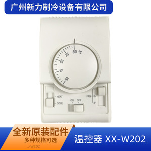 Termostato Mecánico para Aire Acondicionado XX-W202, AC220V, Montaje en Pared, Rectangular, Plástico ABS, Diseño Minimalista - Product Image 3