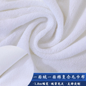 Tissu en molleton d'un côté et en coton éponge de l'autre, blanc, largeur 1,8 m, tissu éponge brossé effet suédé - Product Image 5