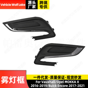 กรอบไฟตัดหมอก2017-21 Buick Encore x 2016-19 Vauxhall Opel Mokka X - Product Image 3
