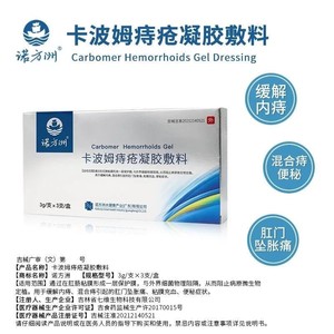 Gel para Hemorroides Nofangzhou Carbomer, Alivia la Congestión Mucosa en Hemorroides Internas, Externas y Mixtas - Product Image 4