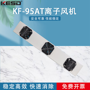 Ventilateur ionique à trois têtes KESD KF-95AT, moteur AC 220V, ventilateur industriel pour l'élimination de la poussière, faible pression, vent puissant - Product Image 5