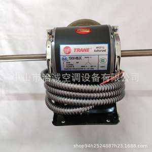 Moteur de climatiseur Trane YSK50-8BLDC 50W 310VDC, pièce de rechange pour unité de ventilo-convecteur à double axe - Product Image 1