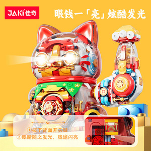 Juego de bloques de construcción Jaki Lucky Cat, más de 800 piezas, juguete de gato de la fortuna de estilo chino para niños de 8 a 13 años - Product Image 5