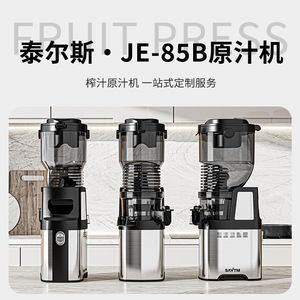 Skytm Juicer 500ml Stainless Steel Brushless Motor 3610 Rpm Automatic <b>Juice</b> <b>Extractor</b> With Pulp Separation - Product Image 3
